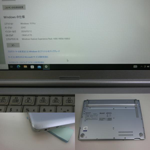 ◆希少◆ CF-SV7 Corei5 / SSD+HDD / 8GB / Win10 / Office2021_画像9