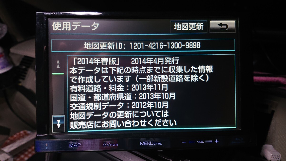 一部難有 トヨタ純正8インチHDDナビ NHBA-X62G Blu-ray対応モデル フルセグTV・Bluetooth対応 2014年地図データ_画像3