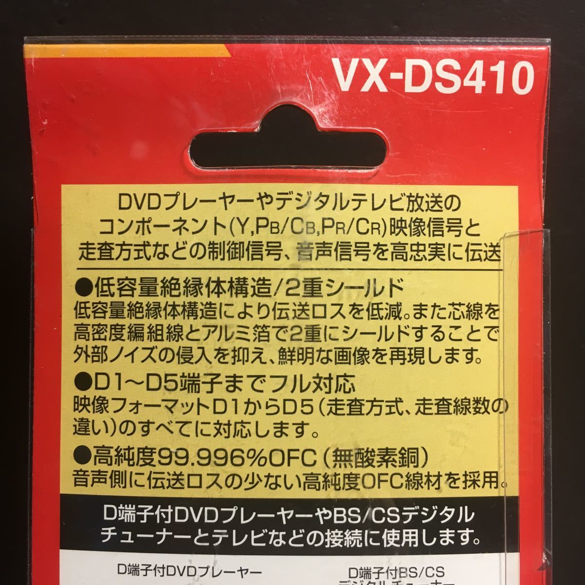  новый товар Victor *JVC звук кабель имеется D терминал код 1m VX-DS410 OFC нет кислород медь 24 позолоченный штекер обычная цена =4752 иен стоимость доставки 350 иен ~