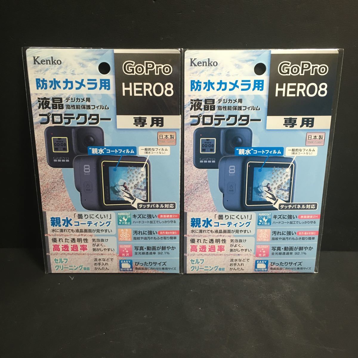 新品・送込　Kenko　 日本製　GoPro HERO8専用　液晶保護フィルム　KLPM-GPH8　２個セット　防曇加工　高透過率　定価＝３９６０円_画像1