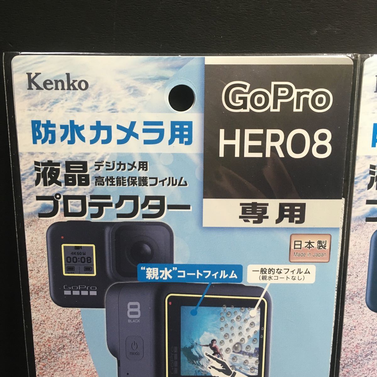 新品・送込　Kenko　 日本製　GoPro HERO8専用　液晶保護フィルム　KLPM-GPH8　２個セット　防曇加工　高透過率　定価＝３９６０円_画像2