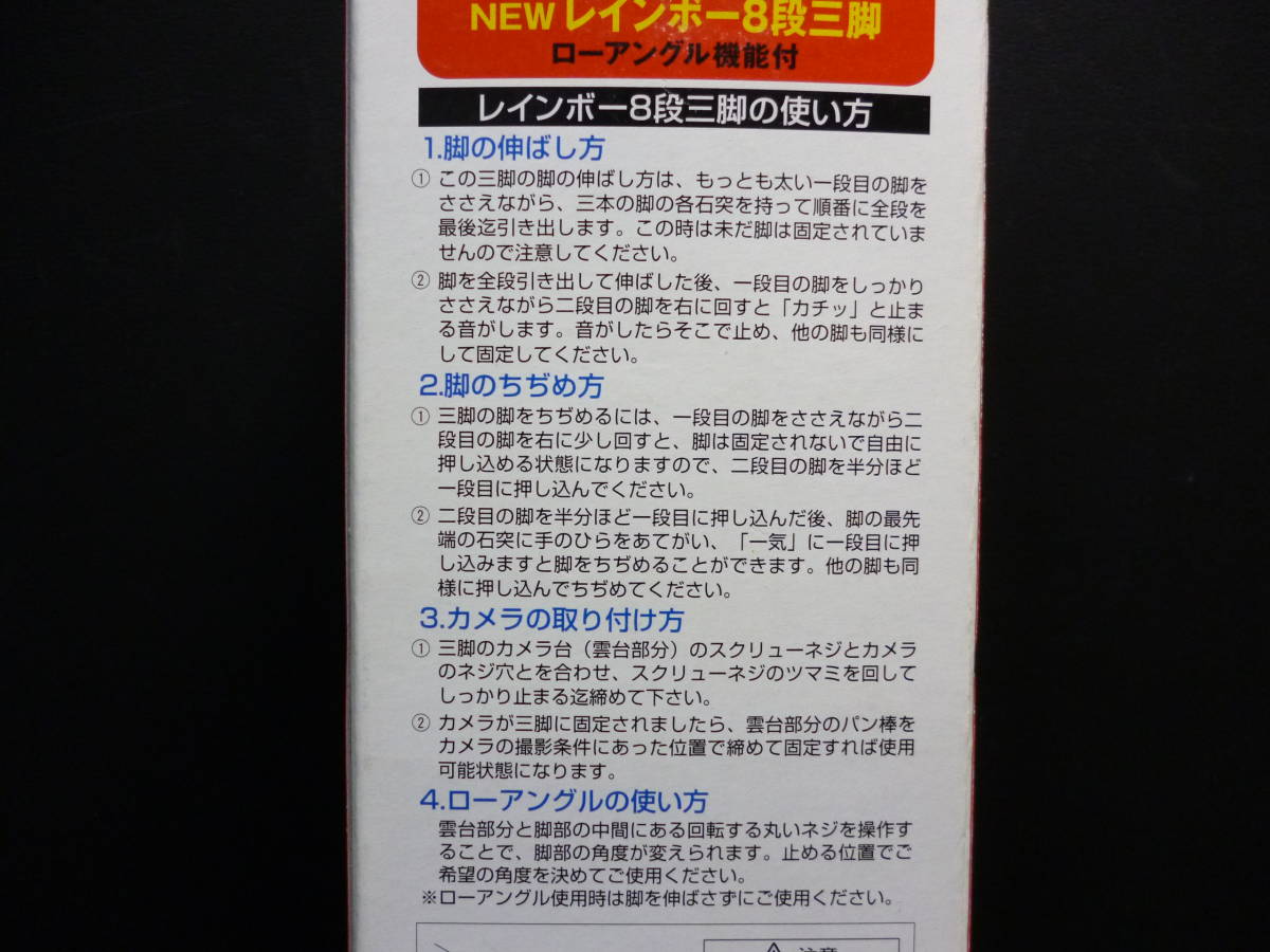 新品　KING　レインボー8段三脚　レッド　１６．４～８６．５ｃｍ　送料７００円～_画像5