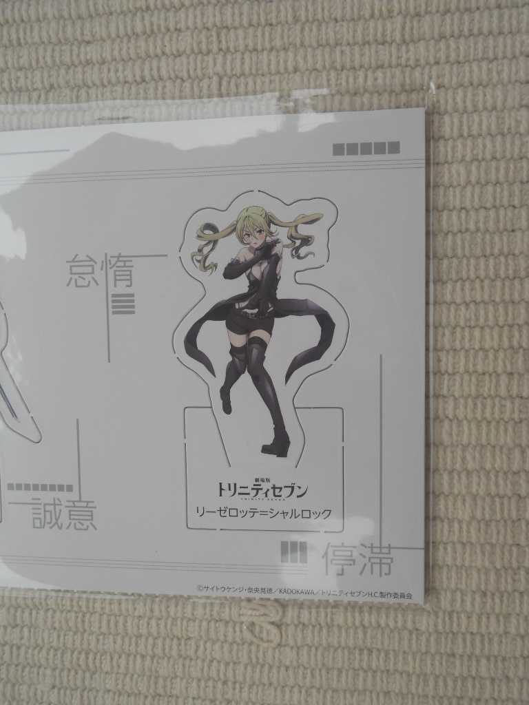ヤフオク 劇場版 トリニティセブン 天空図書館と真紅の魔 ヤフオク 劇場版 トリニティセブン 天空図書館と真紅の魔