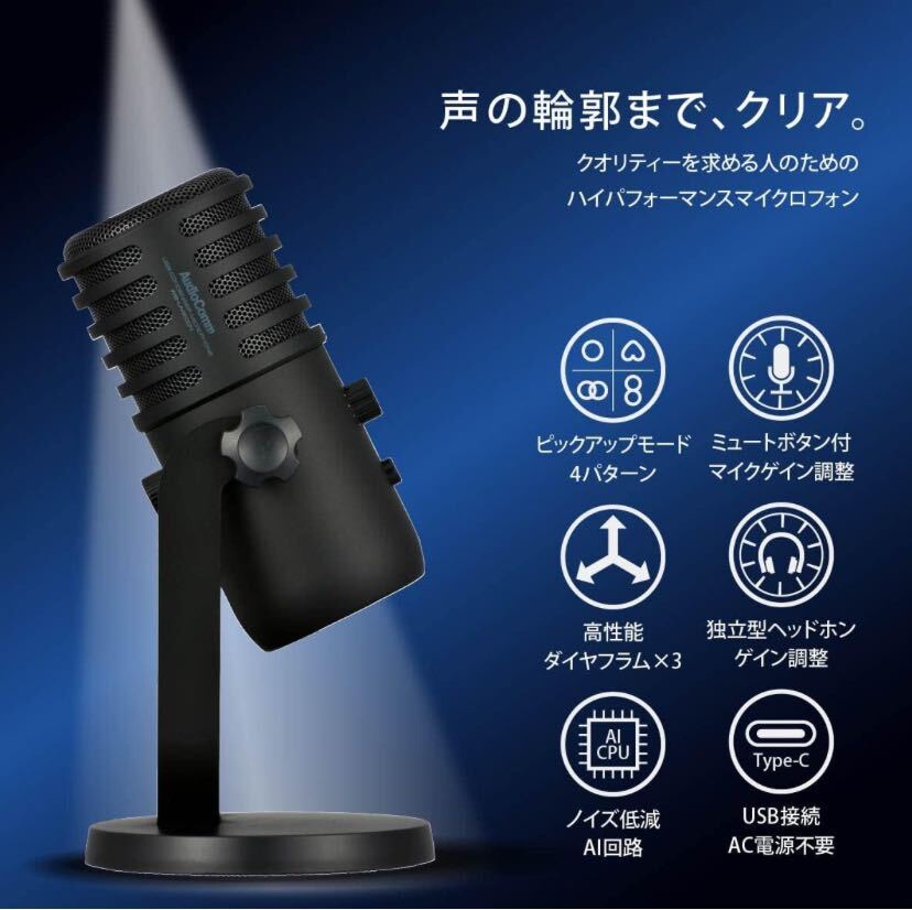 オーム(OHM) 電機AudioComm USBコンデンサーマイク スタジオ録音 Webキャスト ゲーム実況 動画配信 会議 ヴォーカル録音 WB-UM200N 03-1659_画像2