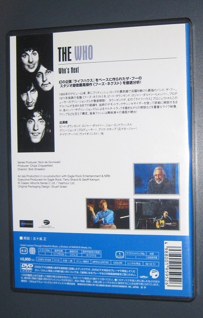 ♪♪DVD　　 ザ・フー 　 classic albums「Who's Next」 　The Who ♪♪_画像2