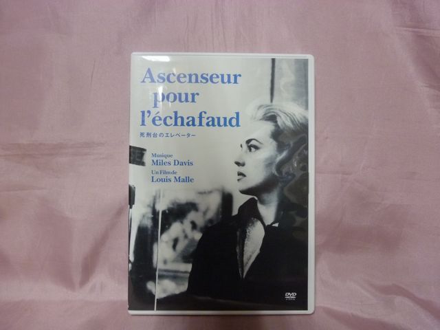 ☆【美品】死刑台のエレベーター (ルイ・マル監督) DVD 1枚 ※流し見の動作確認済み/詳しくは、説明文をお読みください。※ ☆_画像1