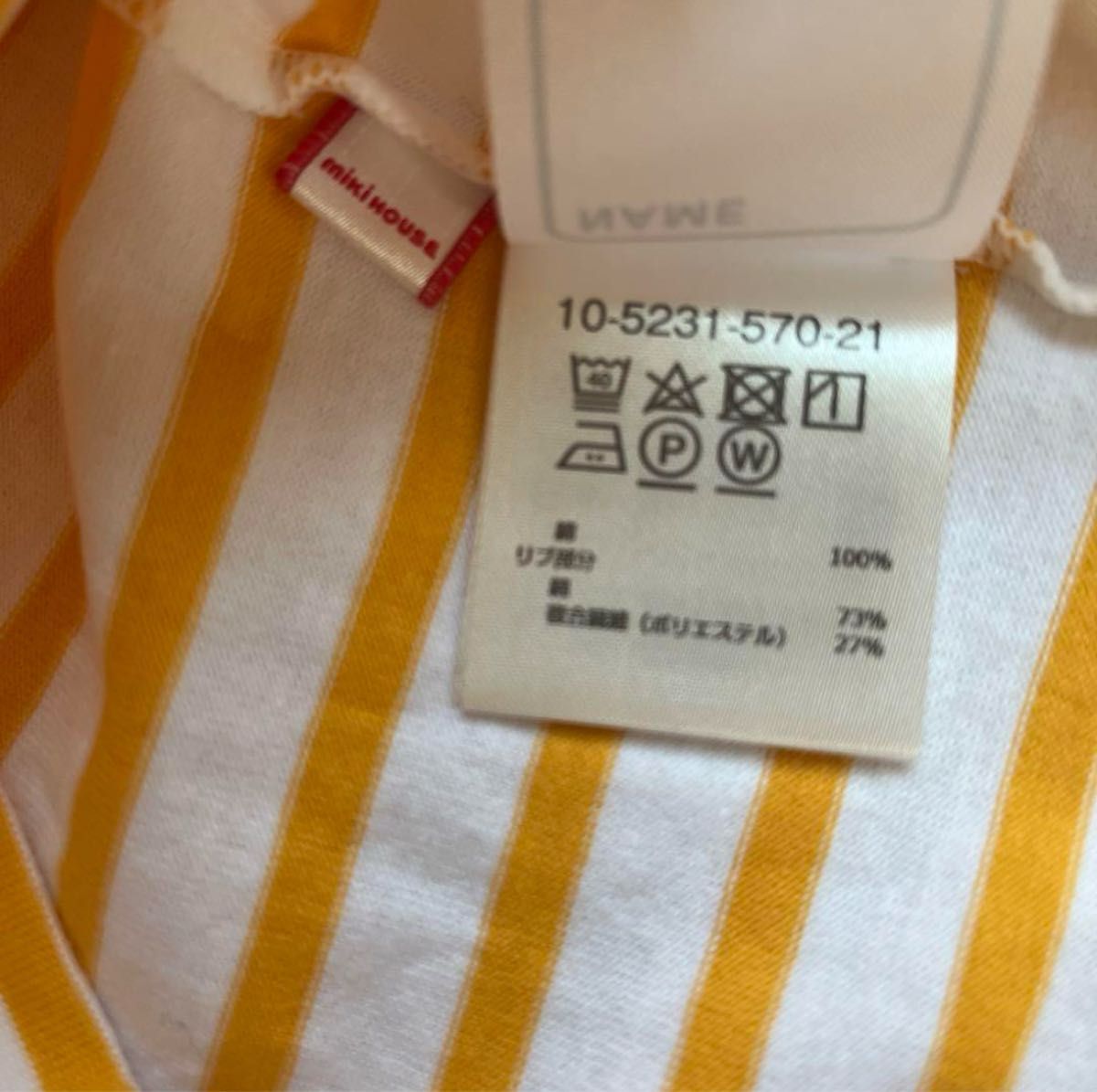 【ミキハウス】ロゴ ボーダー 黄色 半袖 Tシャツ 100