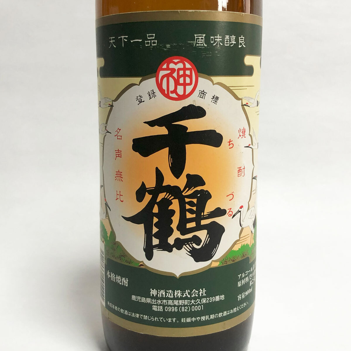 古酒 焼酎セット いろいろ 3本セット 900ml 720ml わけあり_画像2