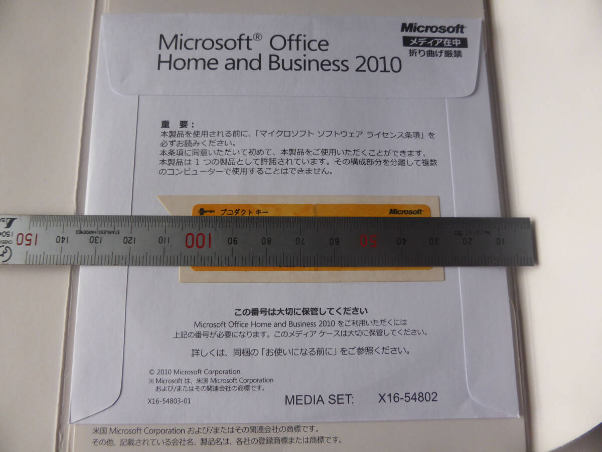 Microsoft Office Home and Business 2010 未開封品_画像2