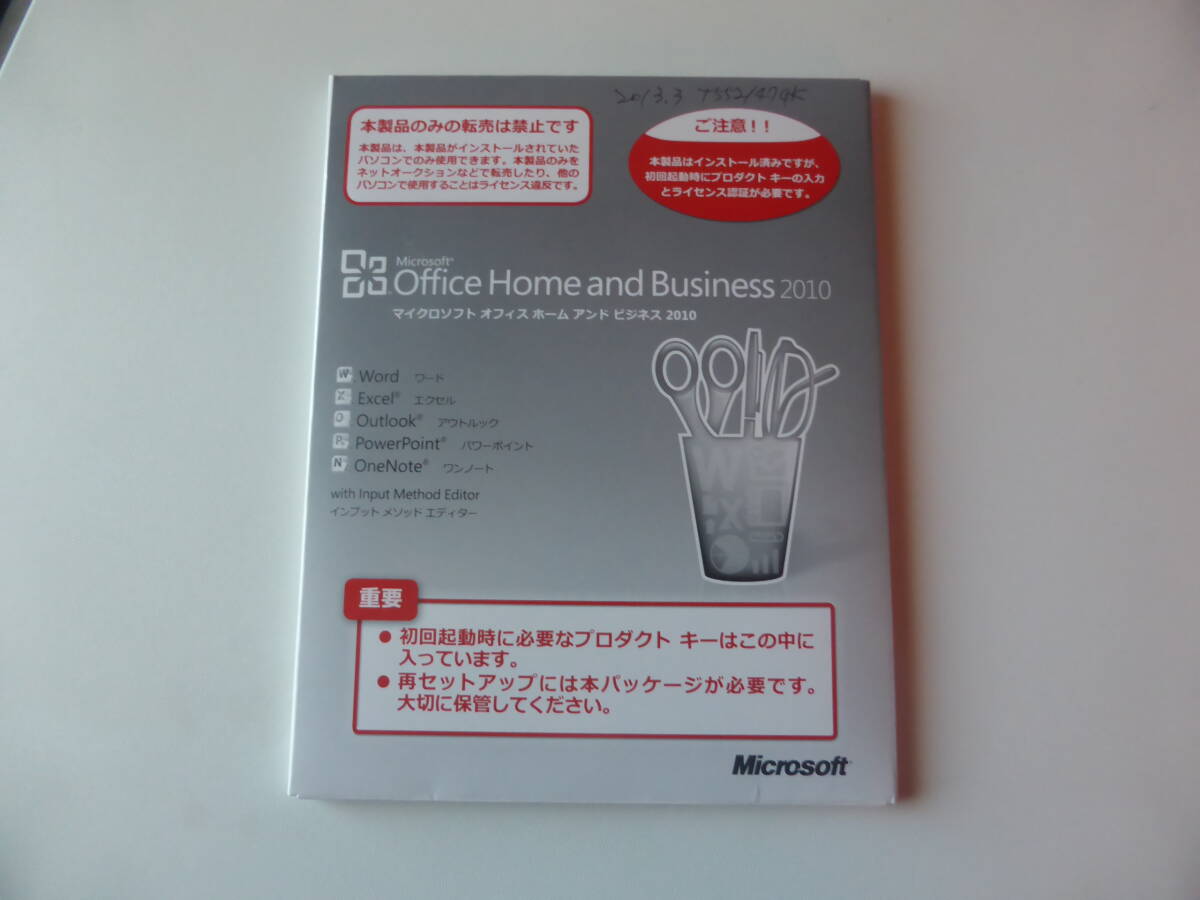 Microsoft Office Home and Business 2010 中古品　_画像1