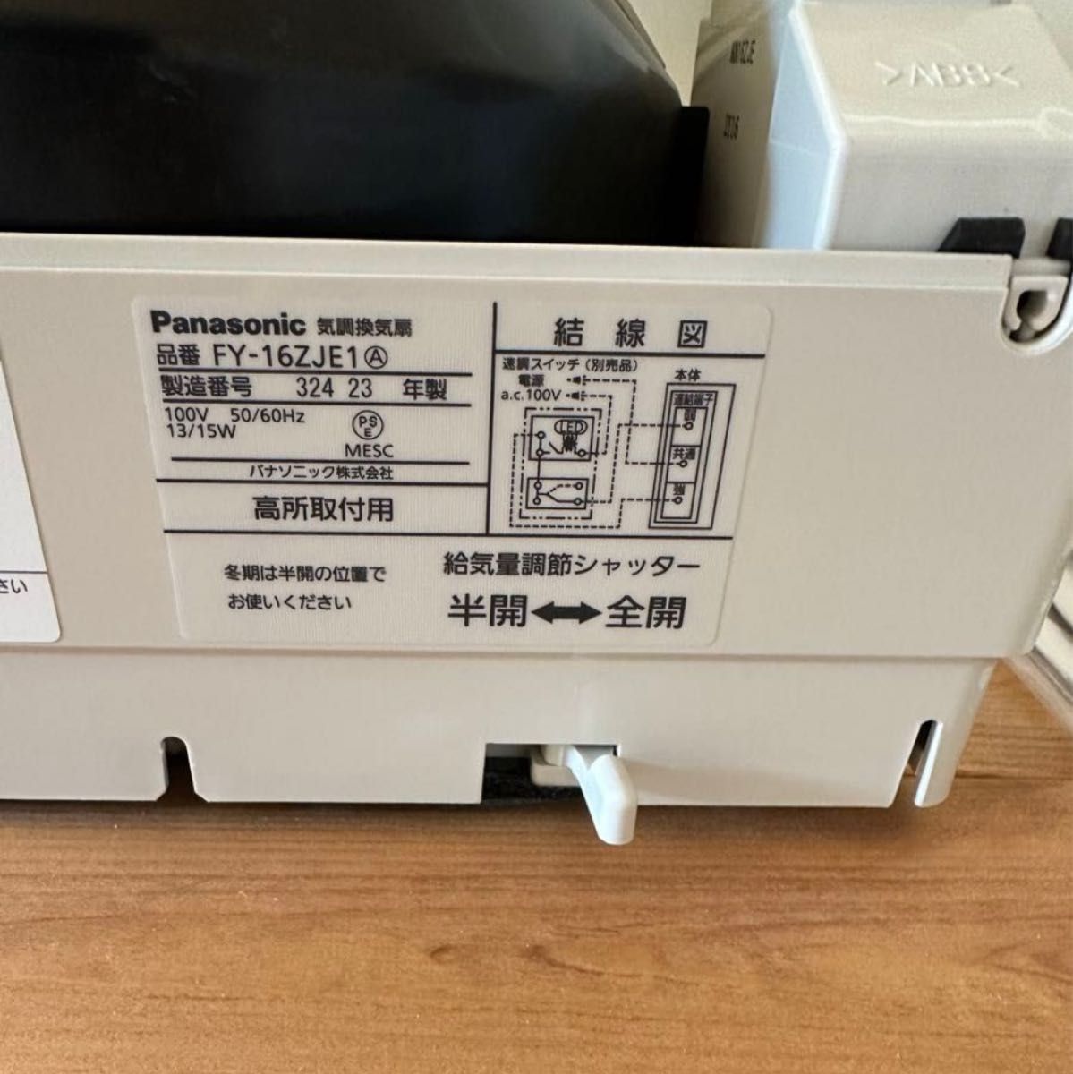 Panasonic  気調熱交換形換気扇　品番　FY-16ZJ1A