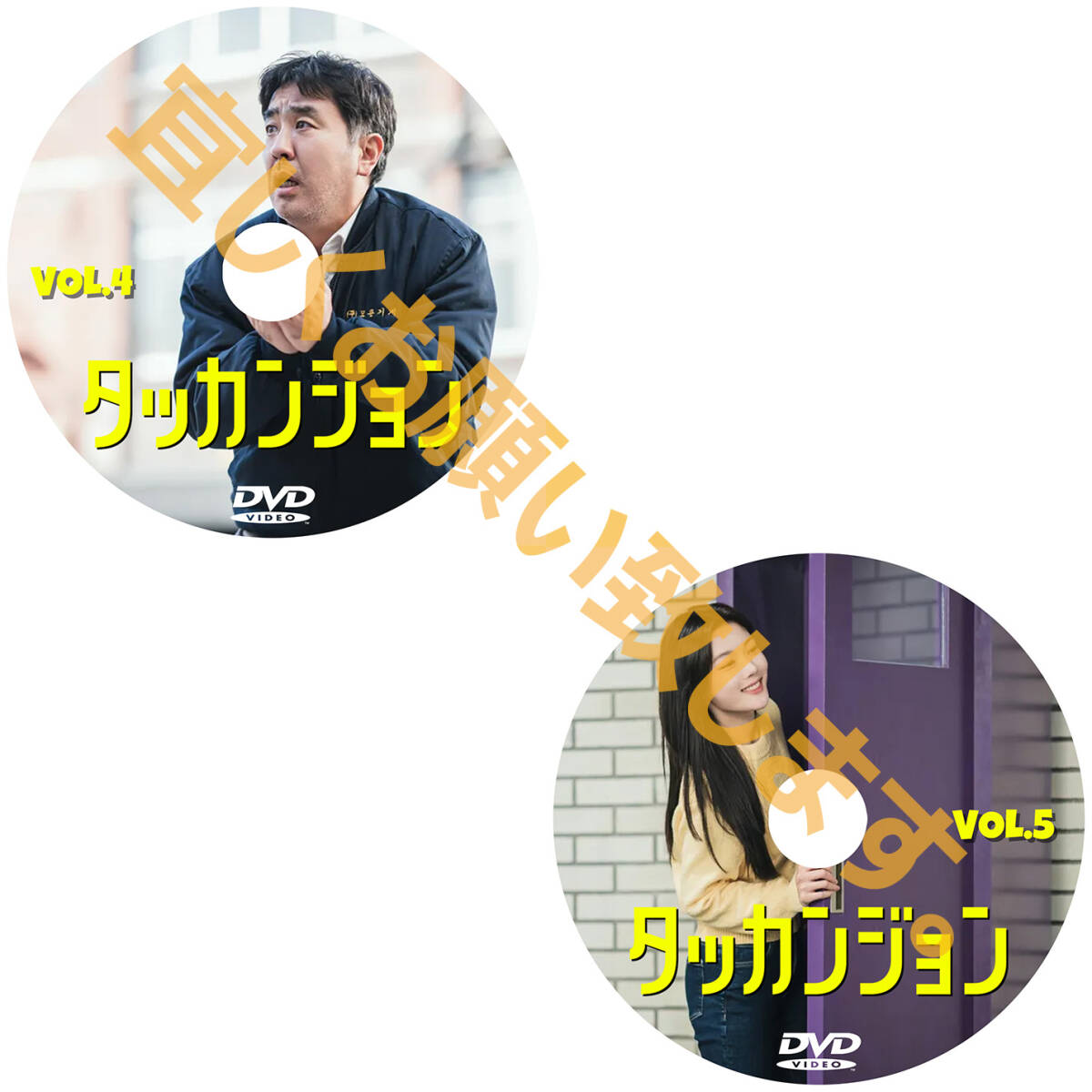 タッカンジョン D693 「ZIP」 DVD 「CODE」 【韓国ドラマ】 「BURN」