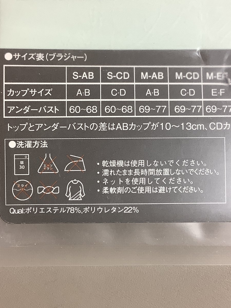 モンベル (mont-bell) ジオライン フロントホック ソフトブラ ピンクベージュ サイズL-EF_画像4