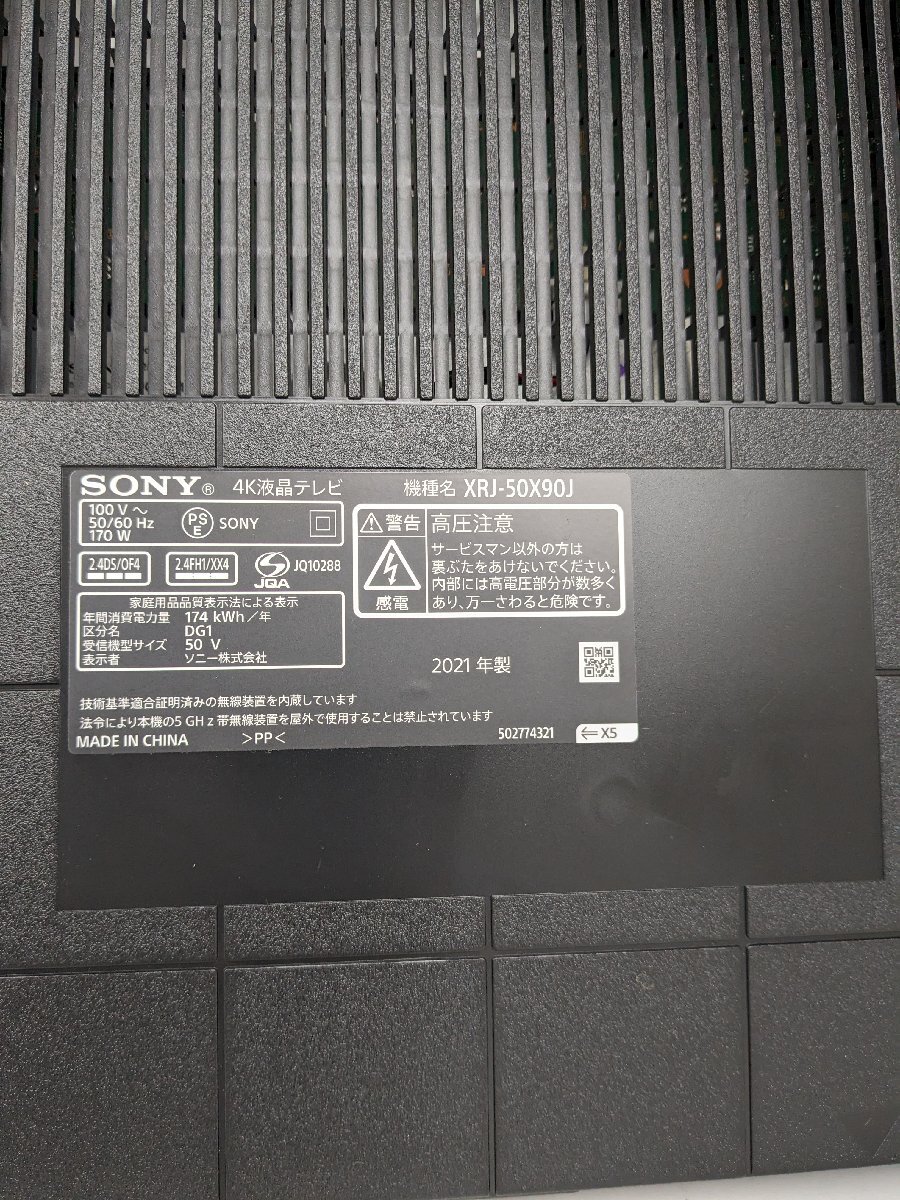 【動作確認済/初期化済】 SONY ソニー ブラビア 4K液晶テレビ BRAVIA XRJ-50X90J 2021年製 / 220 (KSF014770)の画像6