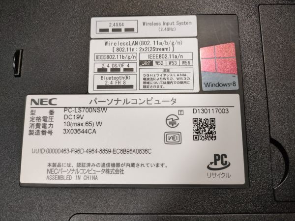 【一部ジャンク】NEC LaVie LS700/N PC-LS700NSW i7仕様(CPYU等欠品) BIOS起動可能 マザーボード 液晶割れ キーボード【動作確認済み】_画像7