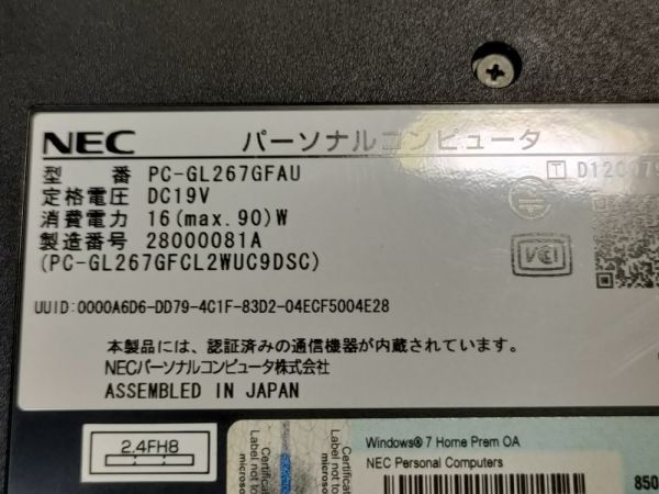【一部ジャンク】NEC PC-GL267GFAU(LL750/H類似品) i7仕様(CPU等欠品) BIOS起動可能 マザーボード 液晶パネル キーボード【動作確認済み】_画像8