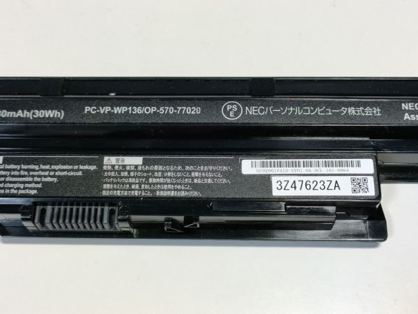 【動作確認済】NEC PC-VP-WP136 バッテリー 2時間18分表示 LS350/N.R.S.T LS550/N.R.S.T. LS700/N.R.S.T等対応【25704】の画像4