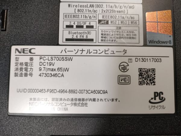 【一部ジャンク】NEC LaVie LS700/S PC-LS700SSW i7仕様(CPU等欠品) BIOS起動可能 マザーボード 液晶パネル キーボード【動作確認済み】_画像7