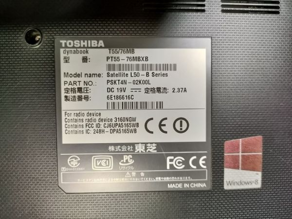 【ジャンク】東芝 dynabook T55/76MB Core i7-4510U BIOS起動可能 マザーボード 液晶不良 キーボード【動作確認済み】_画像8