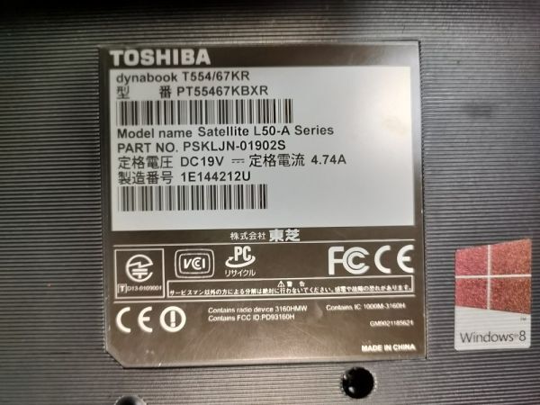 【一部ジャンク】東芝 dynabook T554/67KR i7仕様(CPU等欠品) BIOS起動可能 マザーボード 液晶パネル キーボード【動作確認済み】_画像7