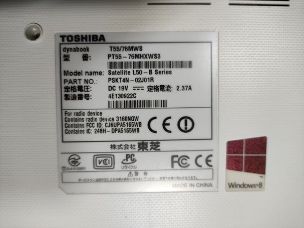 【ジャンク】東芝 dynabook T55/76MWS Core i7-4510U BIOS起動可能 マザーボード 液晶難あり キーボード【動作確認済み】の画像7