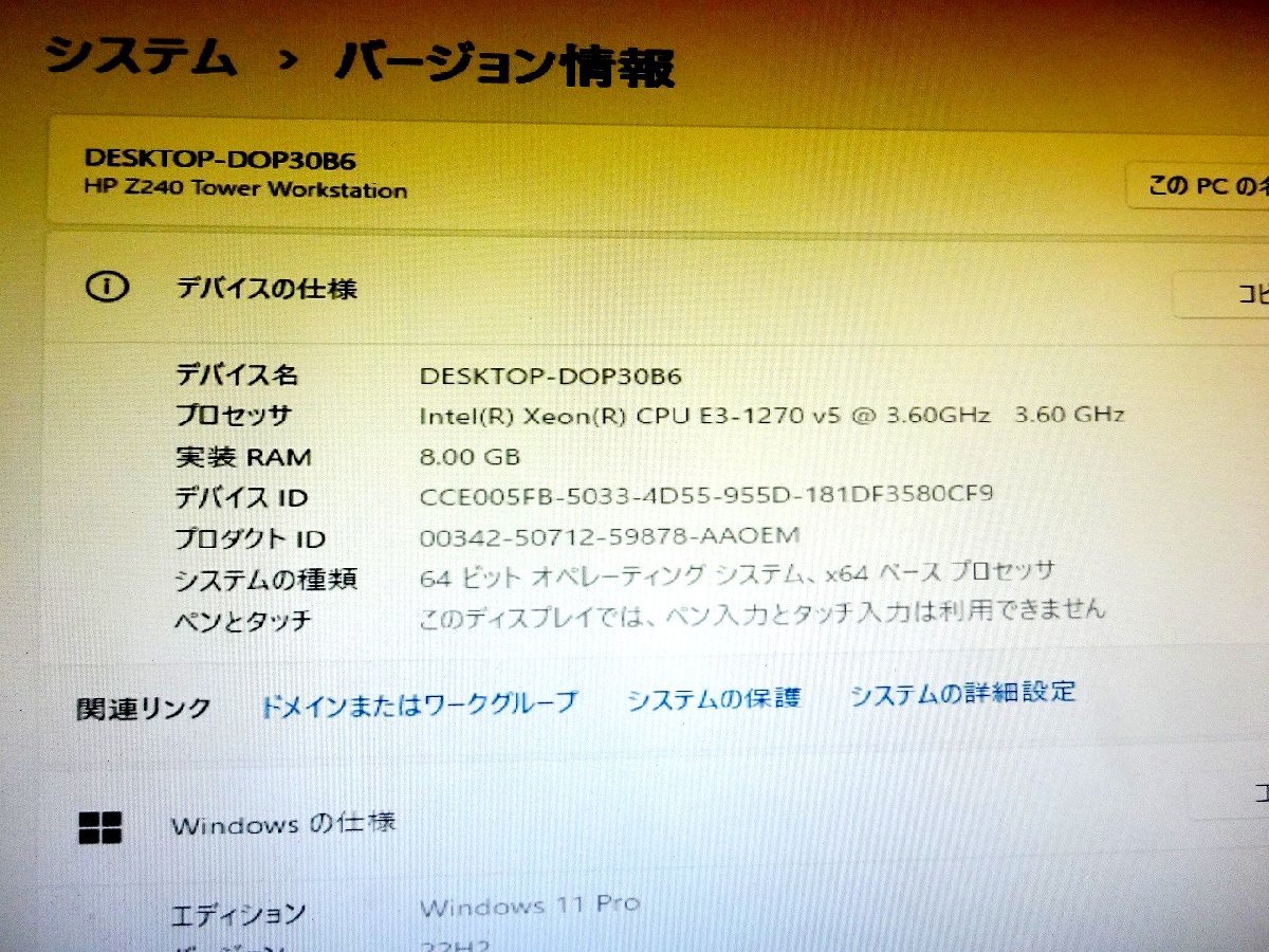 【埼玉発送】【動作確認済】HP / Z240 Tower Workstation / Intel(R)Xeon(R)CPU E3-1270 v5@3.60GHz 3.60GHz/ 8GB/ SSD256GB/ Windows11Pro_画像7