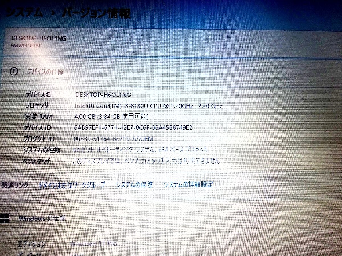 【埼玉発送】【動作確認済】FUJITSU / LIFEBOOK A748/TX / Intel(R)Core(TM)i3-8130U CPU@2.20GHz 2.20GHz / 4GB / HDD500GB/ Windows11Proの画像9