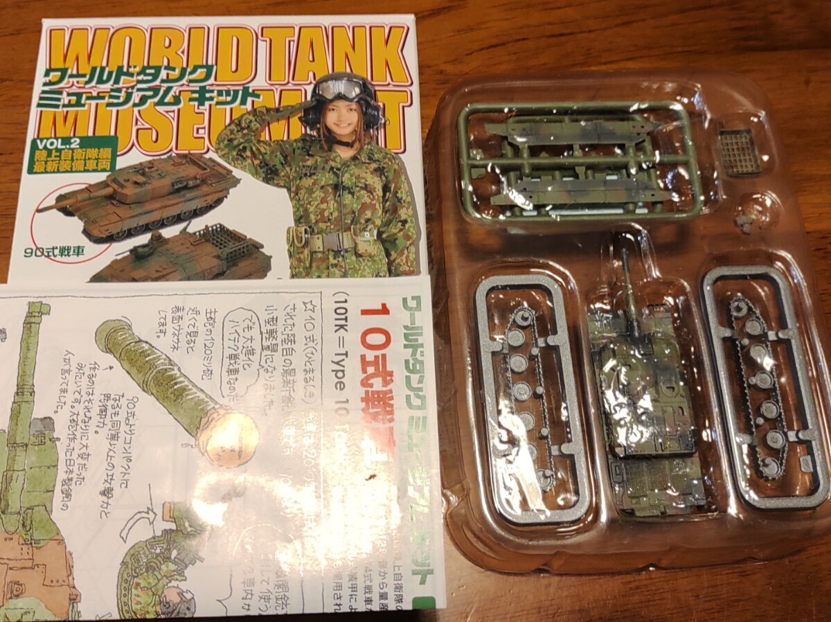 エフトイズ ワールドタンクミュージアムキット2 1/144 10式戦車 NATO軍仕様迷彩 10TK JGSDF F-toys_画像1