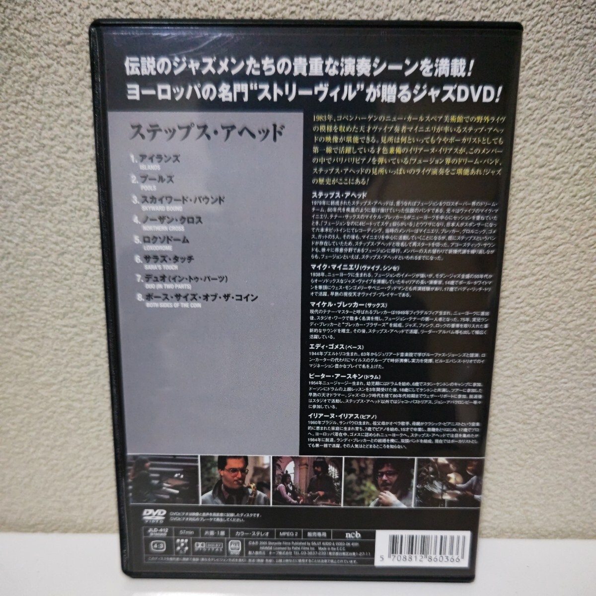 ステップス・アヘッド 国内販売輸入盤DVD マイク・マイニエリ マイケル・ブレッカー エディ・ゴメス_画像2