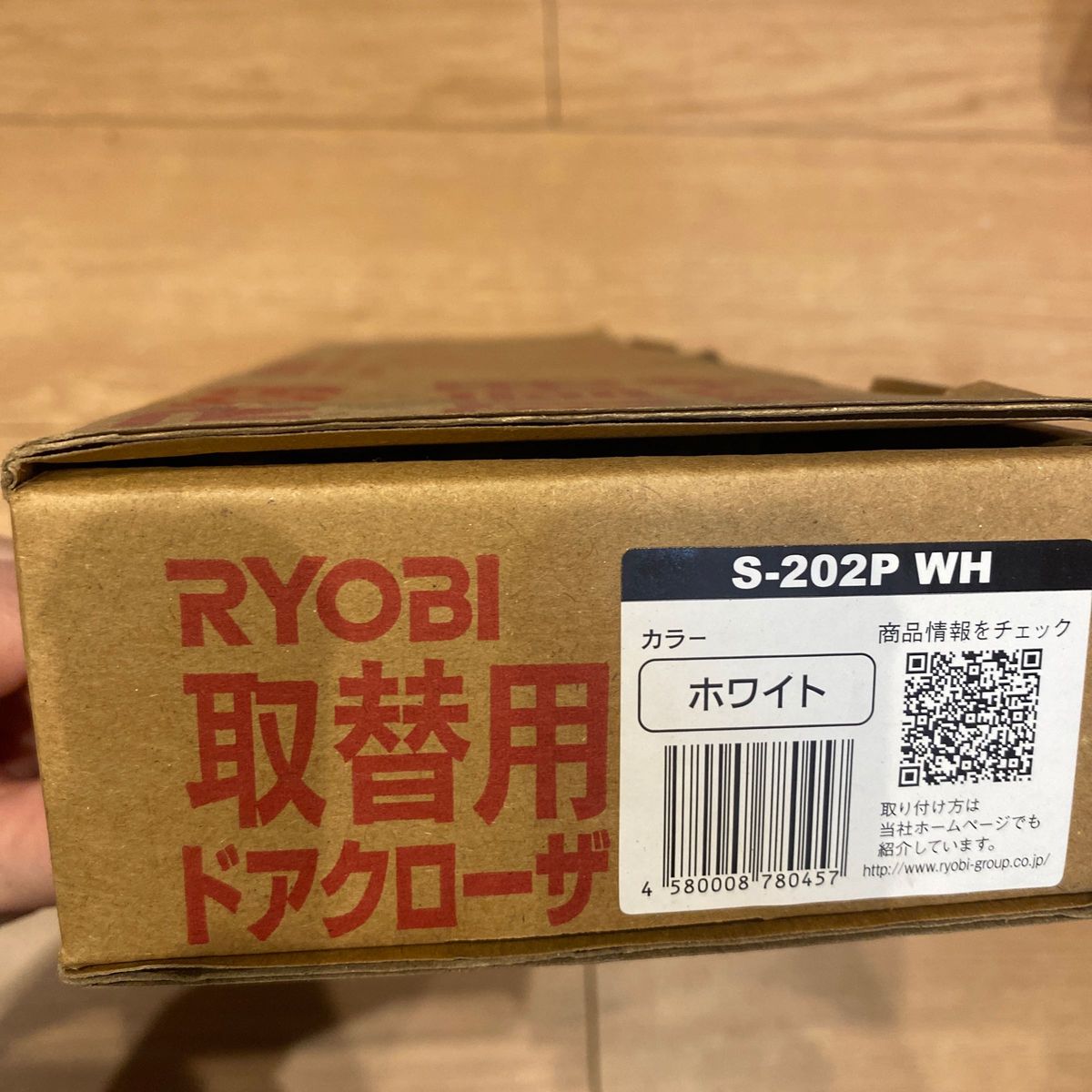 新品　RYOBI リョービ ドアクローザ　ホワイト