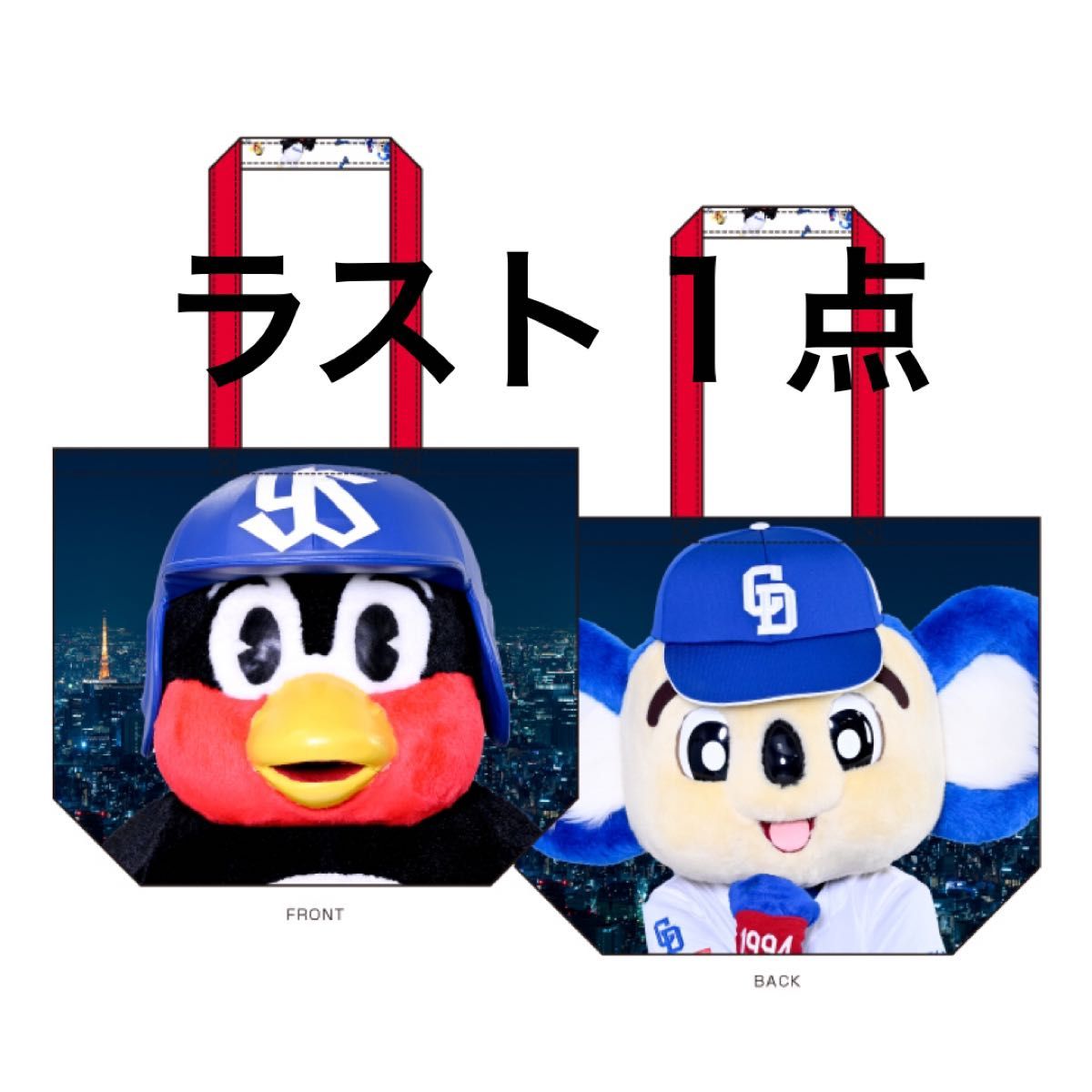 最終価格)つば九郎&ドアラBクラスおわび行脚 with ハリーホーク 最終価格)つば九郎&ドアラBクラスおわび行脚 with ハリーホーク