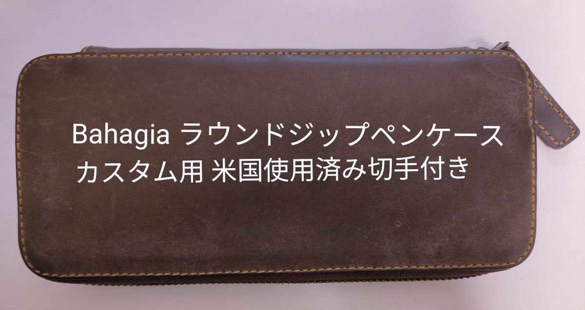Bahagia&craft バハギア ラウンドジップペンケース クレイジー Bahagia&craft バハギア ラウンドジップペンケース クレイジー
