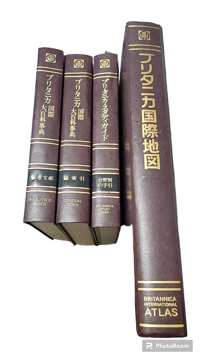 ブリタニカ国際大百科事典 参考文献、総索引、スタディガイド、国際地図の4冊セット 1975年初版・78年三版