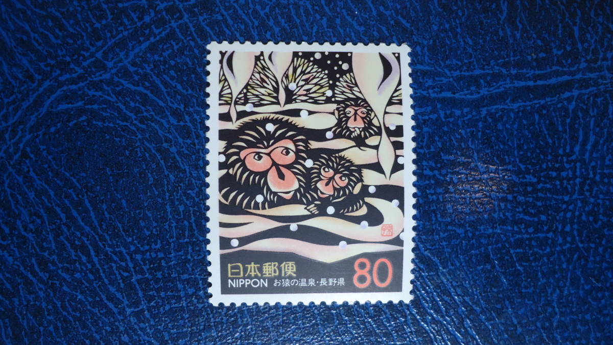 1999年 お猿の温泉80円「長野」_画像1