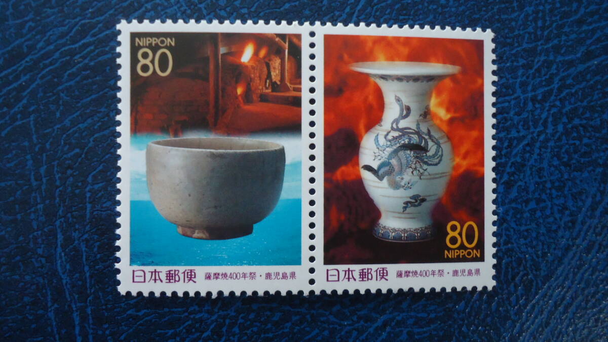 1998年 薩摩焼400年祭「鹿児島」_画像1