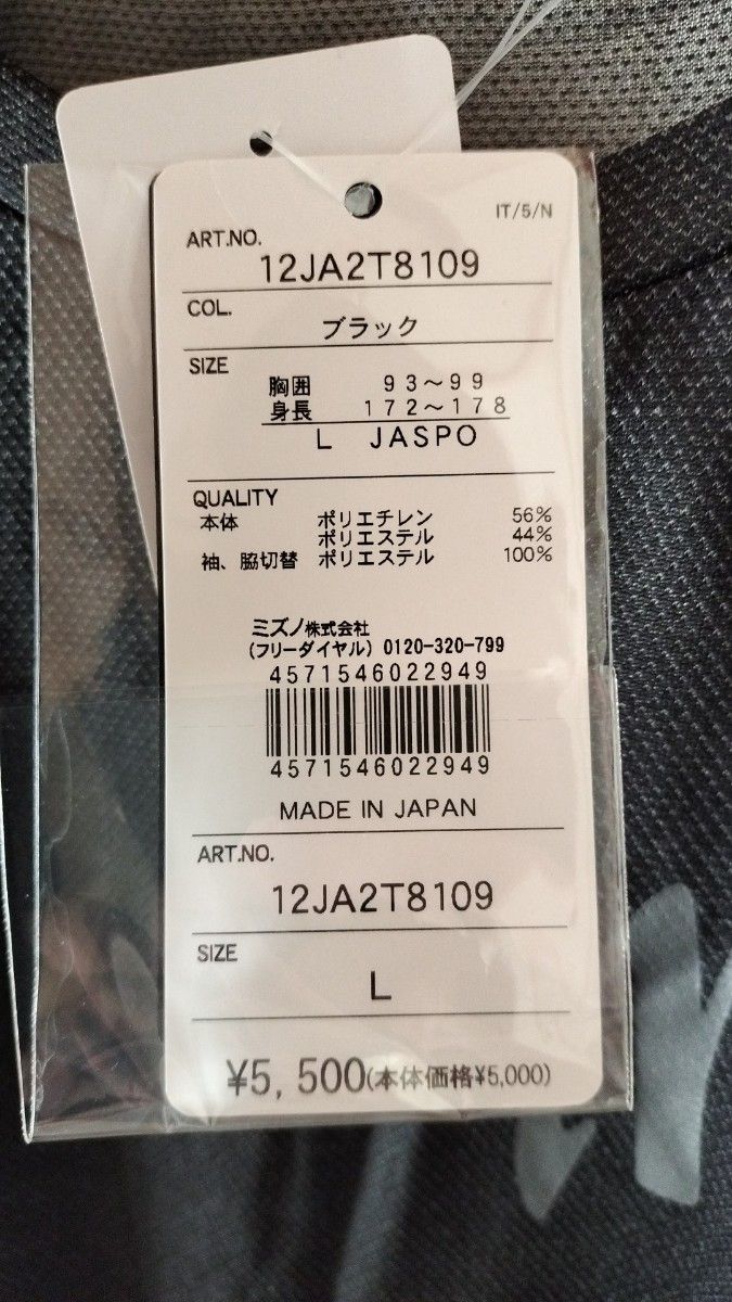 (新品)ミズノ　メンズ　半袖Tシャツ　KUGEKI ICE 12JA2T81 ブラック　Ｌサイズ