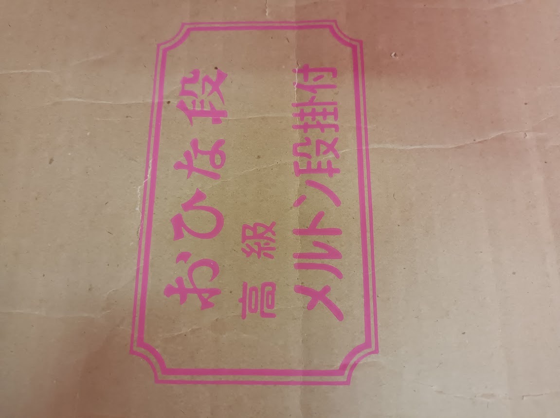 おひな段　7-45　久月　ひな祭り　雛段 7段45 スチール製_画像4