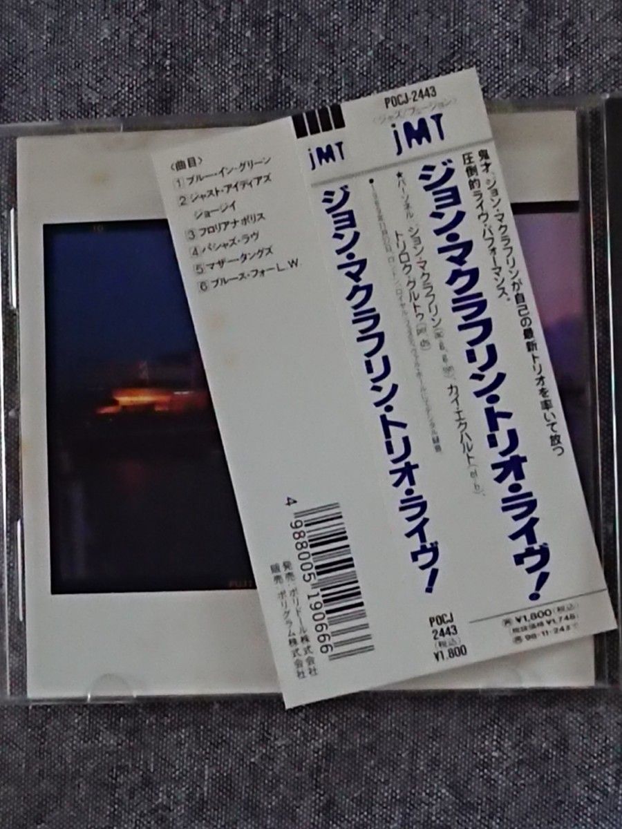 CD / John McLaughlin Trio ★ Live At The Royal Festival Hall `89