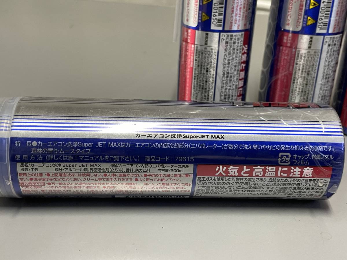 【新品・未開封】ZAC JAPAN カーエアコン洗浄 スーパーJET MAX 5本セット_画像6