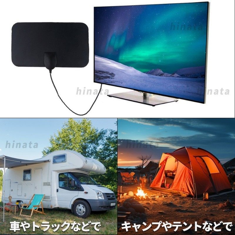 室内アンテナ 地デジ テレビ アンテナ ブースター 4K HD TV デジタル 地上波 受信 薄型 防災 災害 屋内 車載 車中泊