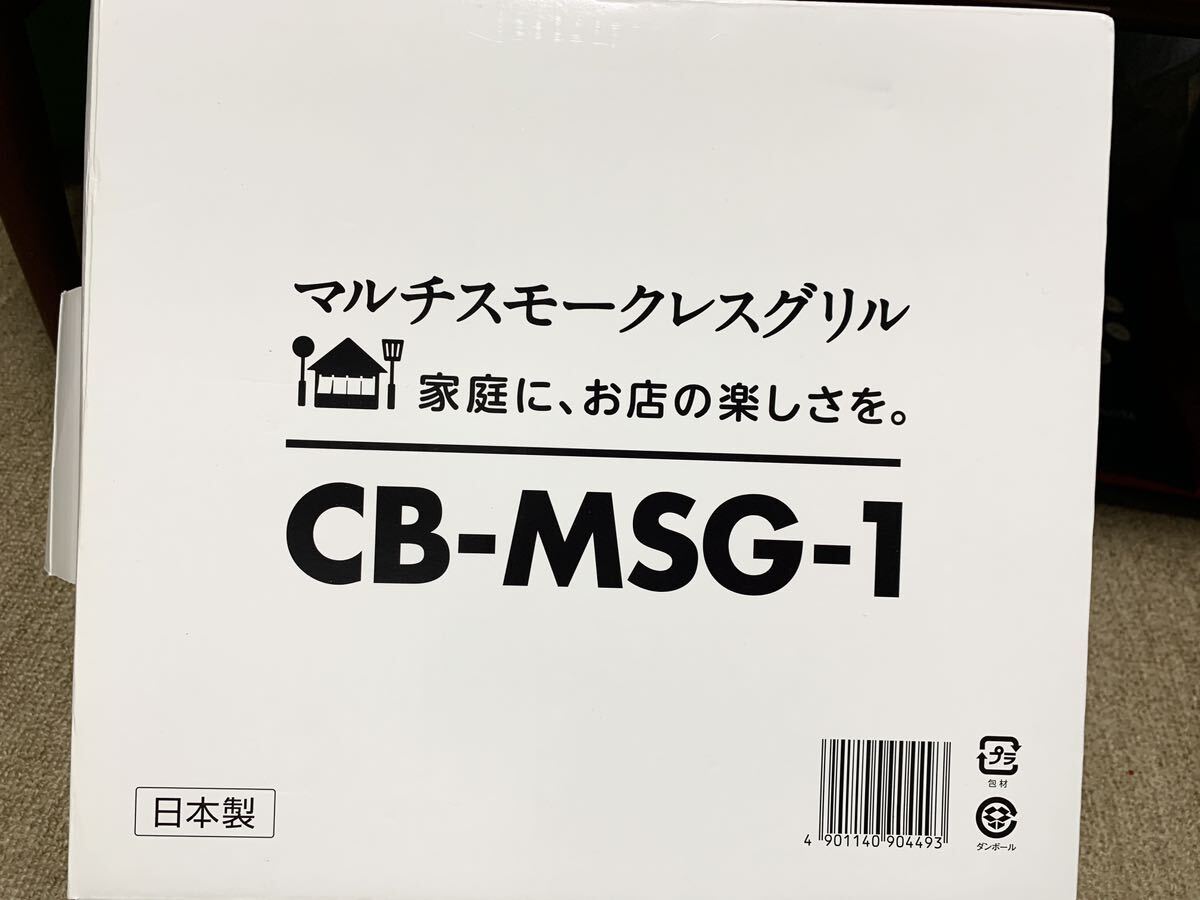 マルチスモークレスグリル イワタニカセットフー たこ焼きプレート付きIwatani CB-MSG-1_画像6
