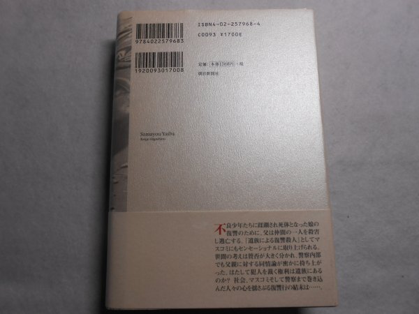  autograph autograph book@# Higashino Keigo #.. for blade #2004 year the first version # signature book