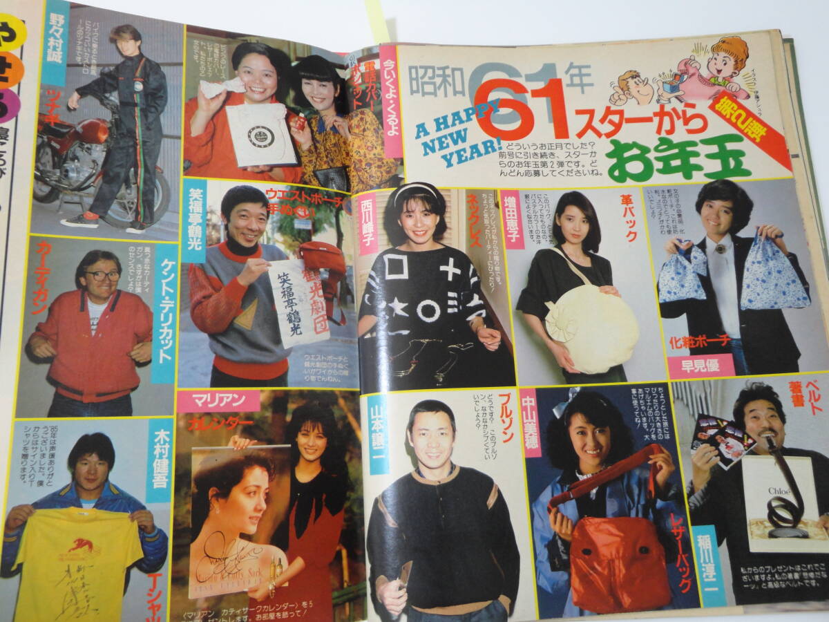 ◆切り抜き◆週刊平凡61 1.24◆松田聖子神田正輝舘ひろし郷ひろみ薬師丸ひろ子吉永小百合柏原芳恵石川秀美沢口靖子大西結花_画像6