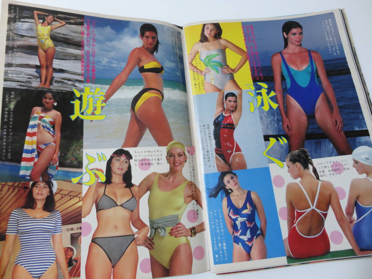 * scraps * weekly shining star 58 4.7* Saijo Hideki Yakushimaru Hiroko YMO large . beauty . beautiful guarantee original Kashiwa ... Matsuda Seiko Sakura rice field .. Ogura Kei Takagi Mio \'83 swimsuit catalog 