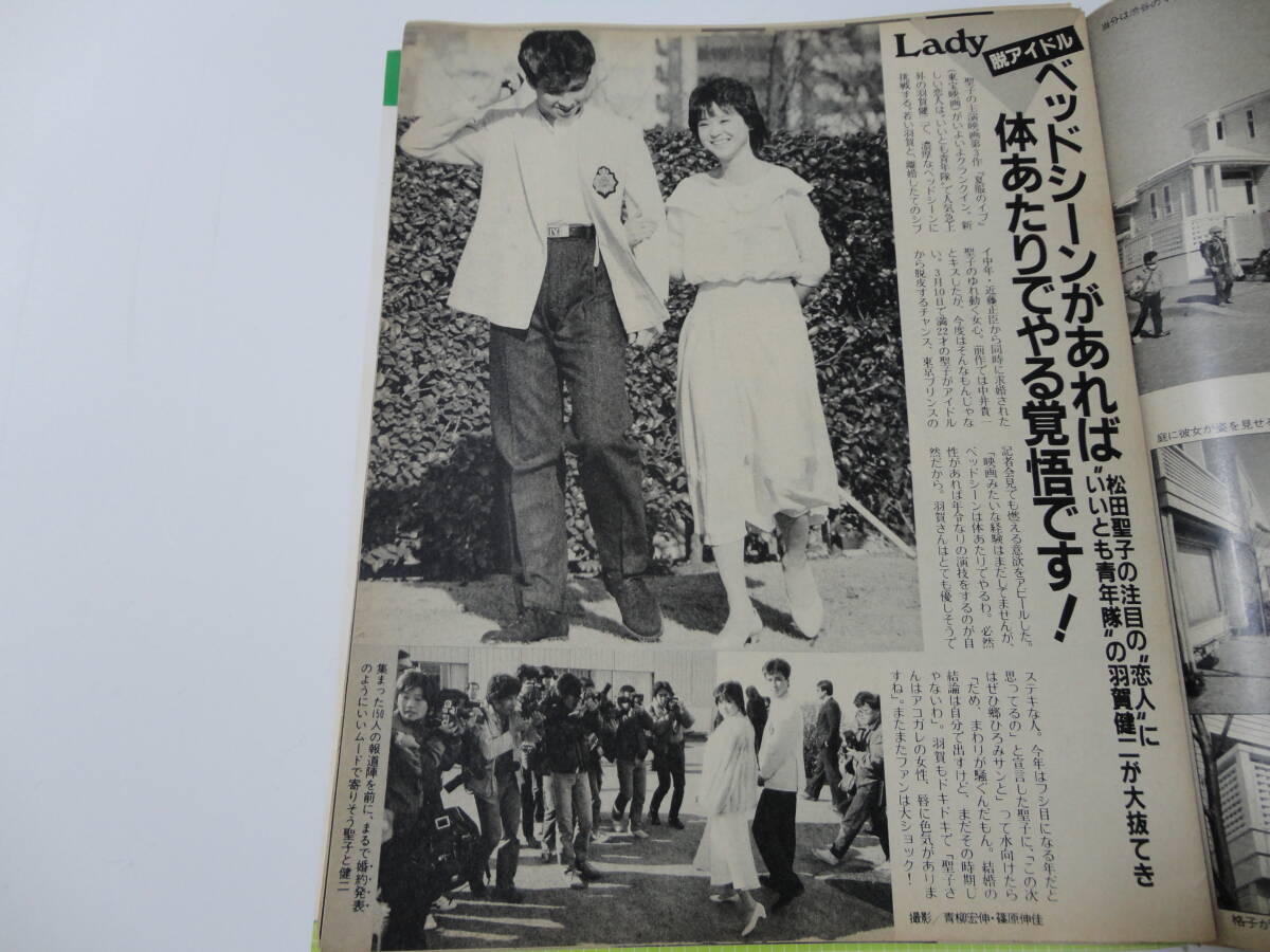 * scraps * weekly shining star 59 2.16* Yakushimaru Hiroko Sawada Kenji Imawano Kiyoshiro Matsuda Seiko Iwasaki Hiromi height see .. Harada Tomoyo Saijo Hideki Koizumi Kyoko Kawai Naoko Nakamori Akina 