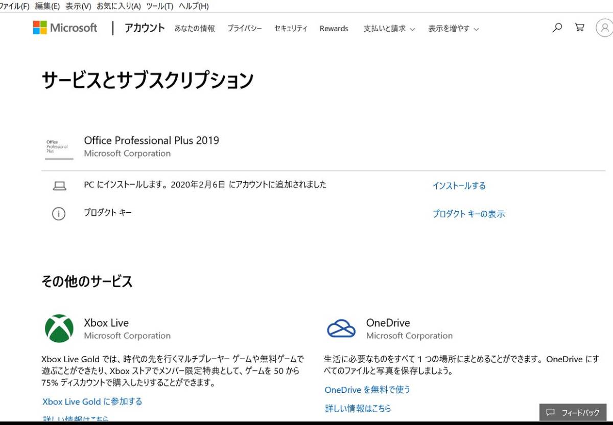 電話サポート★新品★ Microsoft Office 2019 Professional Plus for Windows（ユーザー独自のアカウントに紐付け関連OK ) _画像4