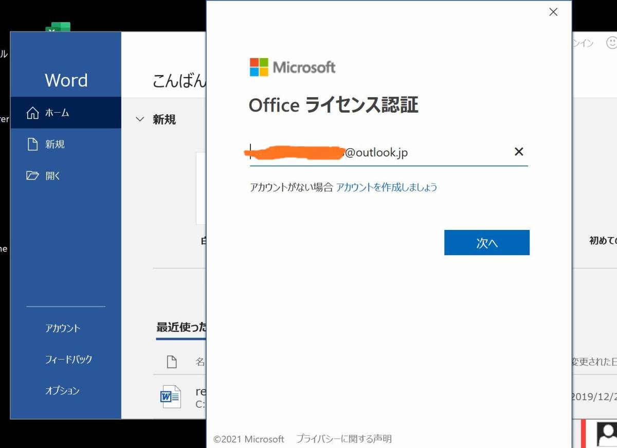 ◆6台認証ok ◆電話対応★新品 Microsoft Office 2021 Professional Plus（ユーザー独自のアカウントに紐付け関連OK )_画像6