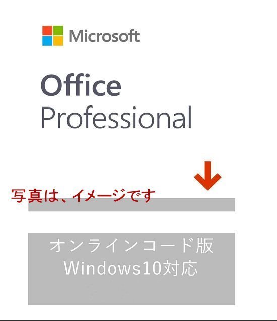 電話サポート★新品★ Microsoft Office 2019 Professional Plus for Windows（ユーザー独自のアカウントに紐付け関連OK ) _画像1