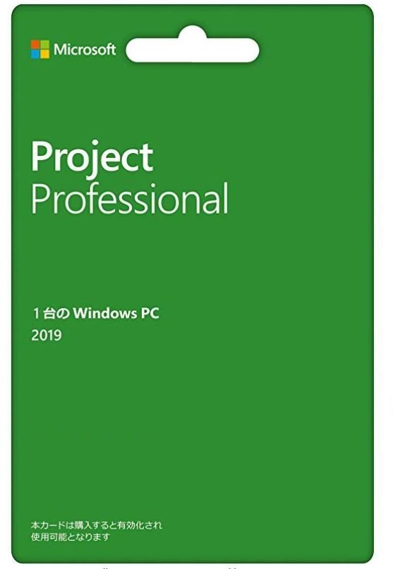 ●電話サポート★新品★Microsoft Project Professional 2019 永久版（ユーザー独自のアカウントに紐付け関連OK ) _画像1