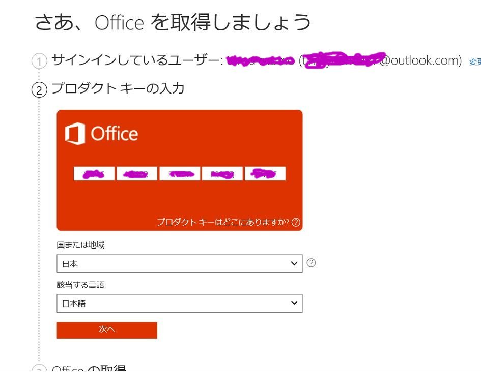 ●電話サポート★新品★Microsoft Project Professional 2019 永久版（ユーザー独自のアカウントに紐付け関連OK ) _画像3